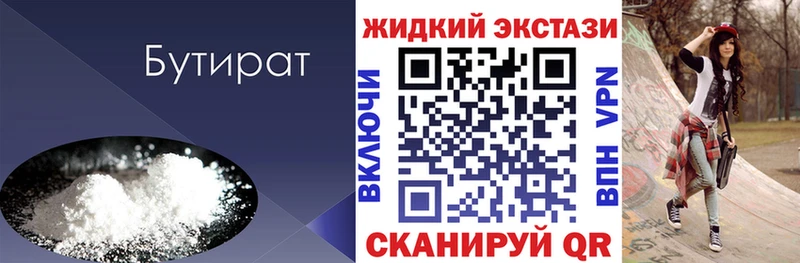 БУТИРАТ оксана  Нурлат 