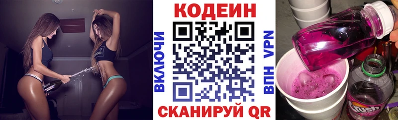 как найти наркотики  Нурлат  kraken tor  Кодеин Purple Drank 