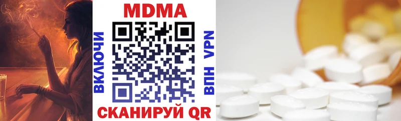 MDMA crystal это формула Нурлат
