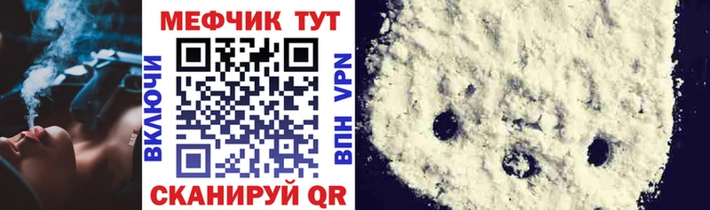 МЕГА ссылки  Нурлат  Мефедрон 4 MMC 